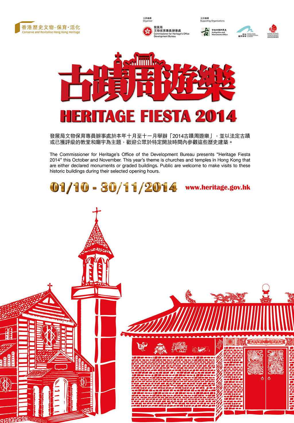 Heritage Fiesta 2014 In October
