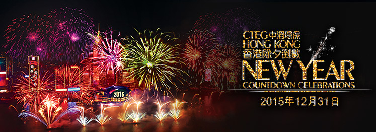 Hong Kong New Year Firework Countdown Celebrations