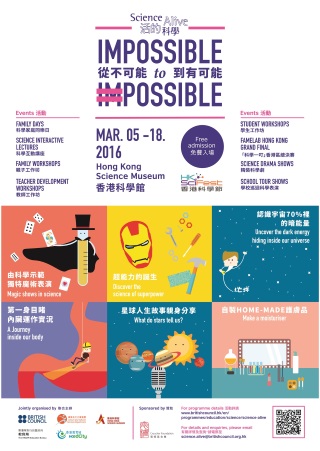 Science Alive 2016: “Impossible to Possible”