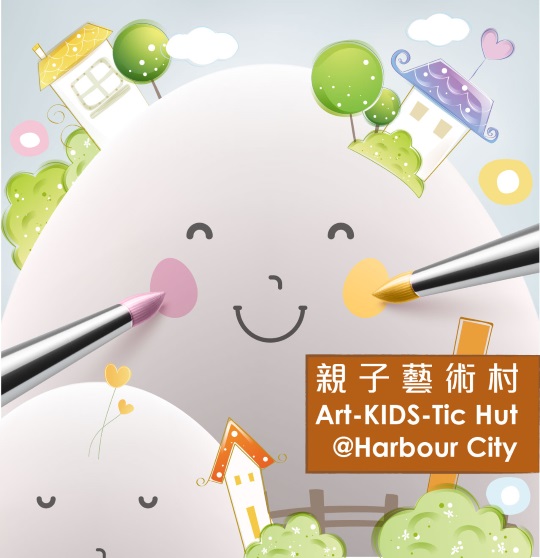 Art-KIDS-Tic Parent-child Art Village Art Into Life