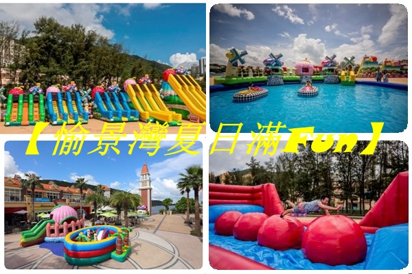 6 - 20 Aug 2017 - Funtastic Summer at Discovery Bay