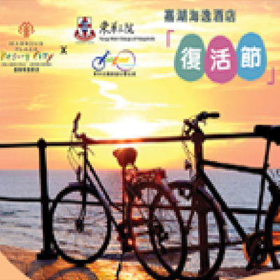 Harbour Plaza Resort City X BiciLine – “Easter” Guided Cycling Tour