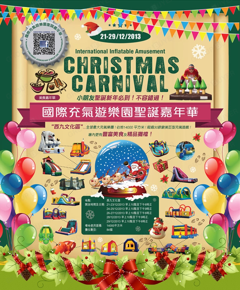International Inflatable Amusement Christmas Carnival 2013