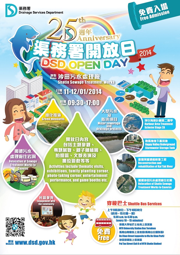 25th Anniversary of DSD Open Day
