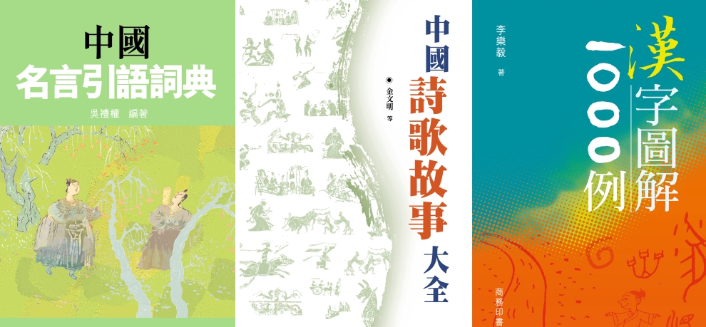 Tasting the Virtue of Chinese Words